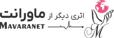 ماورانت