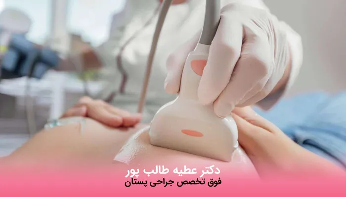 درمان توده خوش خیم سینه
