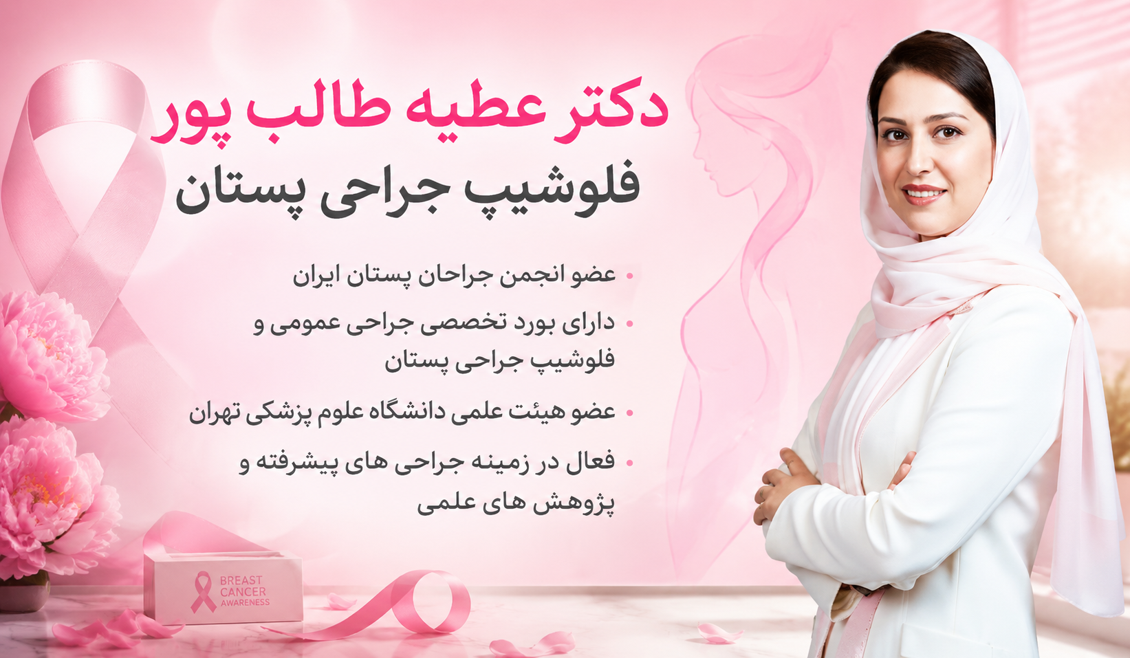 دکتر طالب پور