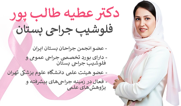 دکتر طالب پور