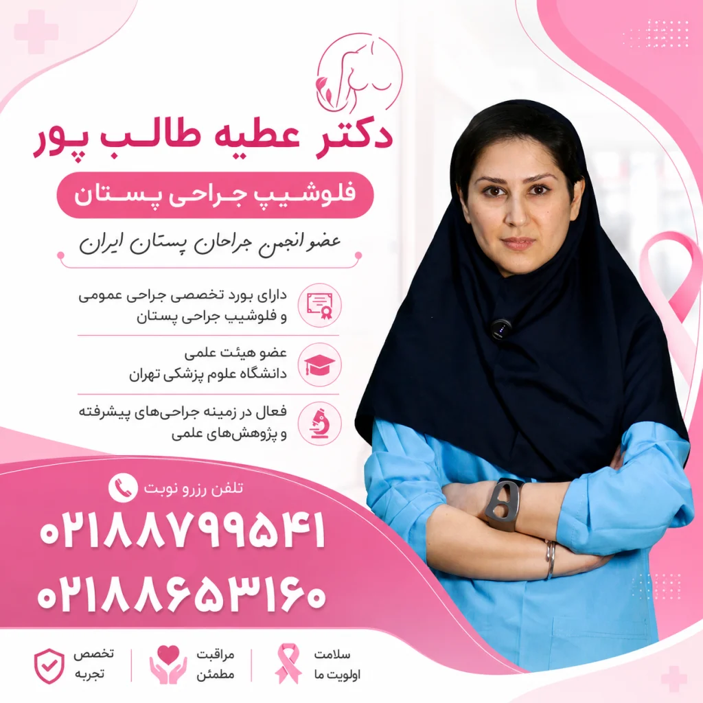 دکتر طالب پور معرفی