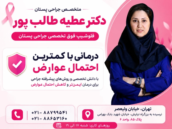 معرفی دکتر طالب پور